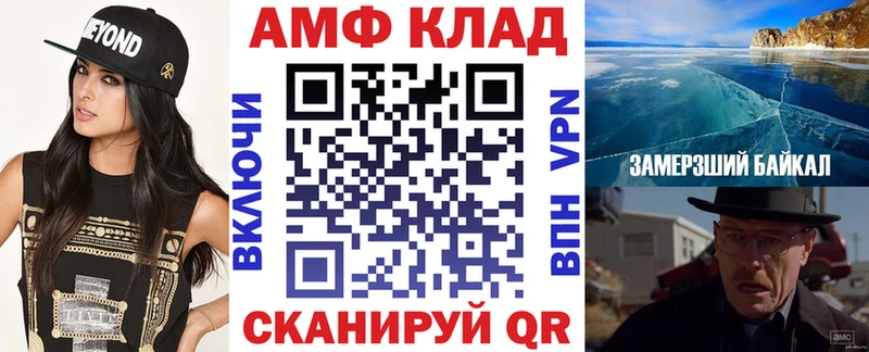 Amphetamine Premium  Купить где  Лесозаводск 