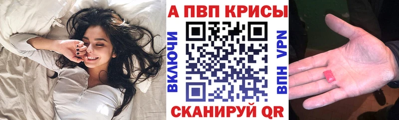 Альфа ПВП кристаллы Лесозаводск