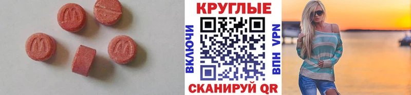 Купить  Лесозаводск  ЭКСТАЗИ таблы 