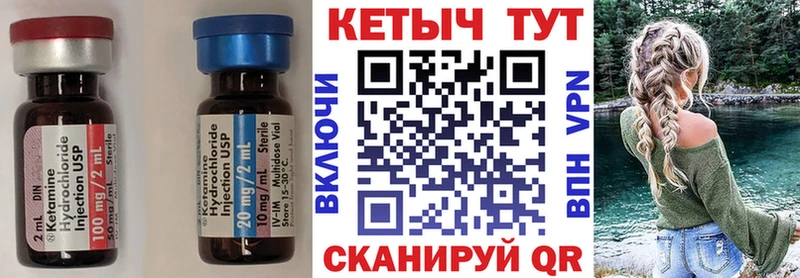 Купить где Лесозаводск Кетамин ketamine