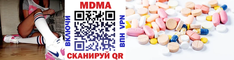 МДМА crystal  Купить где  Лесозаводск 