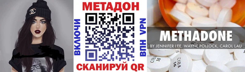 Купить где  Лесозаводск  МЕТАДОН methadone 