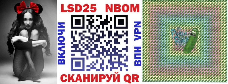 Марки NBOMe 1500мкг  Купить закладки  Лесозаводск 